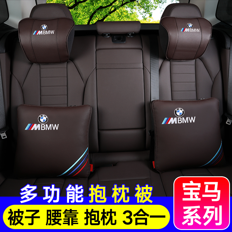 敬平宝马抱枕被车载空调被新1系3系4系5系X1X3X5汽车头枕两用车内饰品 抱枕被[酒红色]2个价[带M标] 平