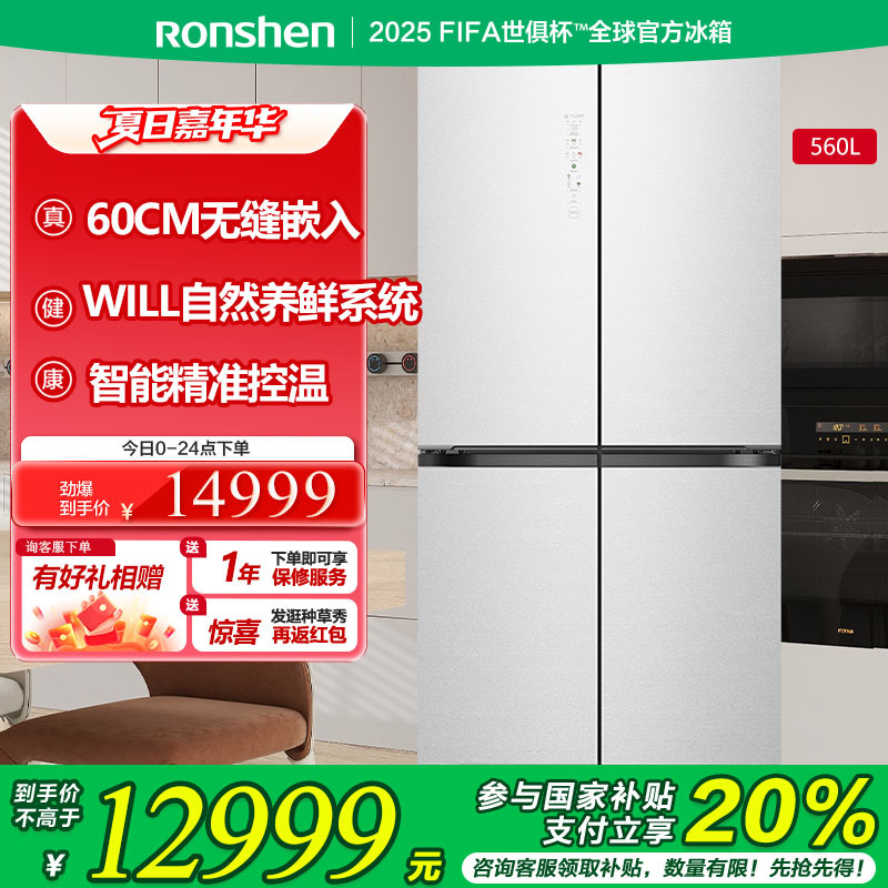 容声(Ronshen)冰箱容声冰箱BCD-560WKK1FPGZA报价_参数_图片_视频_怎么