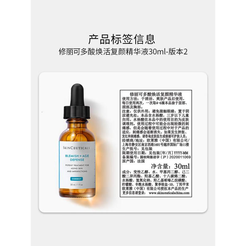 修丽可五酸果酸精华30ml护肤品水杨酸控油祛痘去黑头高清大图