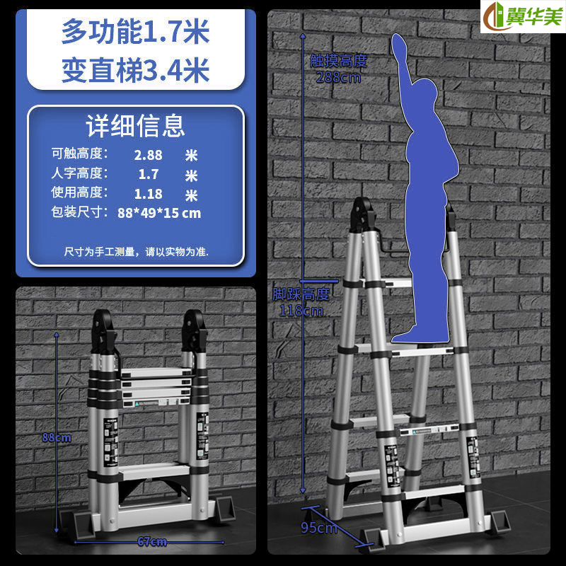 冀华美加厚铝合金多功能伸缩人字梯家用楼梯室内升降折叠梯竹节梯-铝合金多功能1.7+1.7米=直梯3.4米