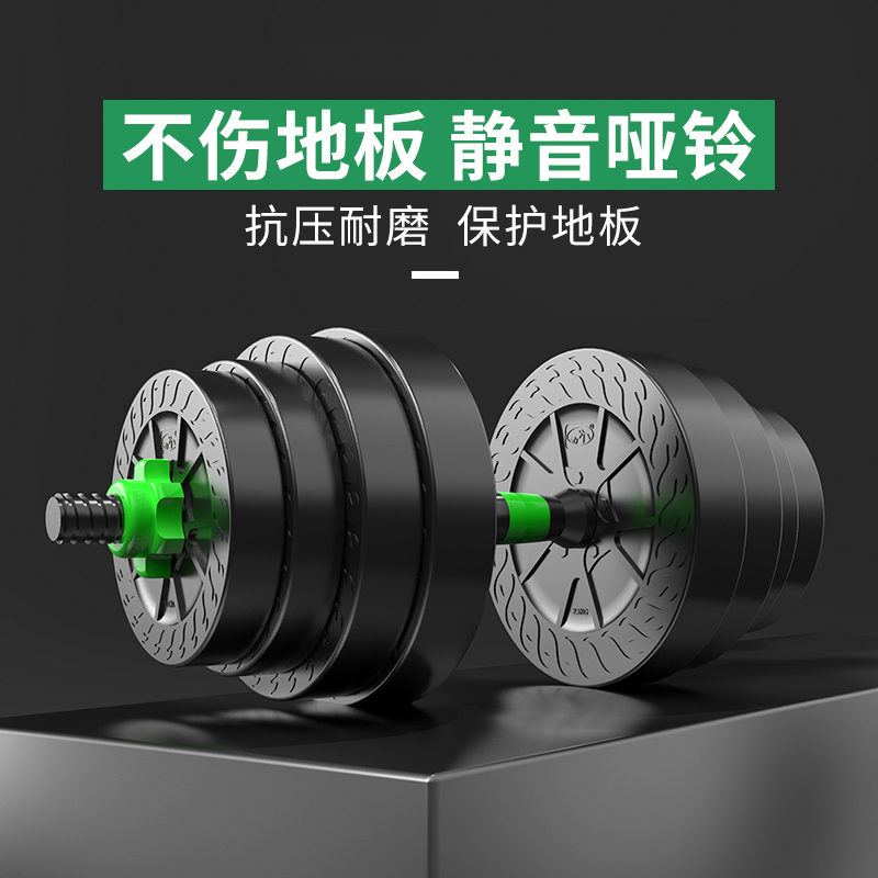品健哑铃健身器材杠铃套装组合可调节重量30KG