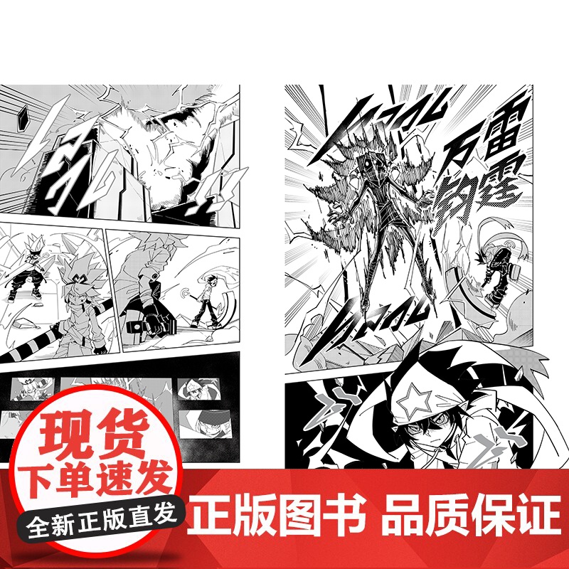 赠精美海报1张 凹凸世界第8卷 七创社热血少年动漫画书高清大图