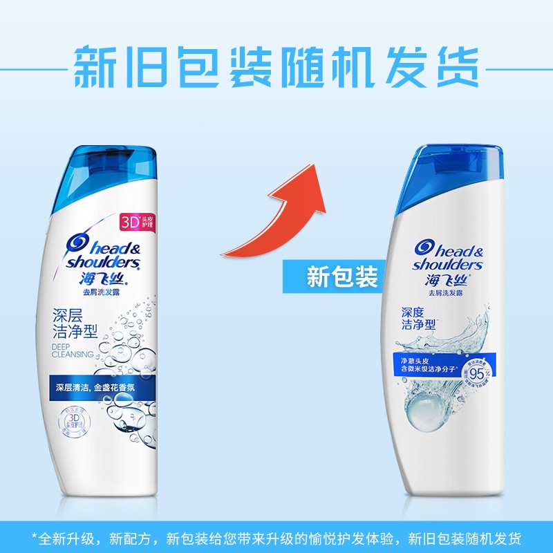海飞丝 深度洁净200g 持久去屑清爽保湿去油洗发水高清大图