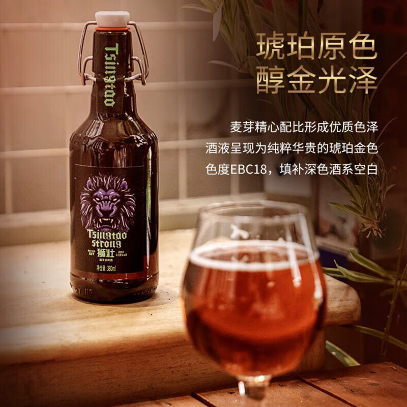 青岛啤酒 16.8度380ml*6*2瓶 狮壮啤酒高清大图