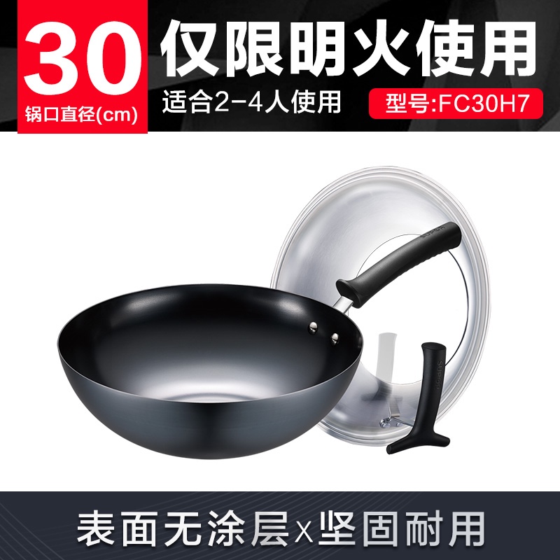 苏泊尔FC30H7炒锅臻铁真不锈炒锅.可立盖 30CM