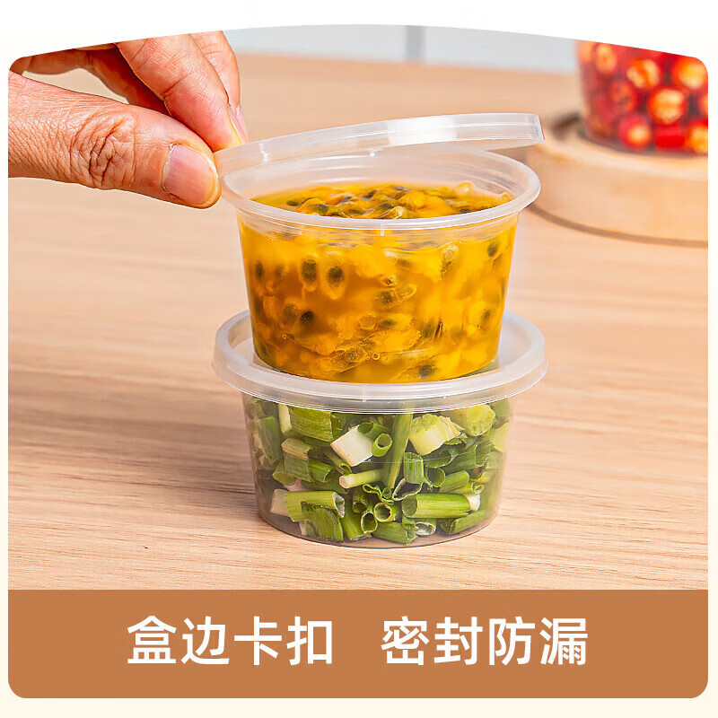 特美居 一次性圆形100型光面带盖打包调料盒300套装透明TMJ-0336 BJDT高清大图