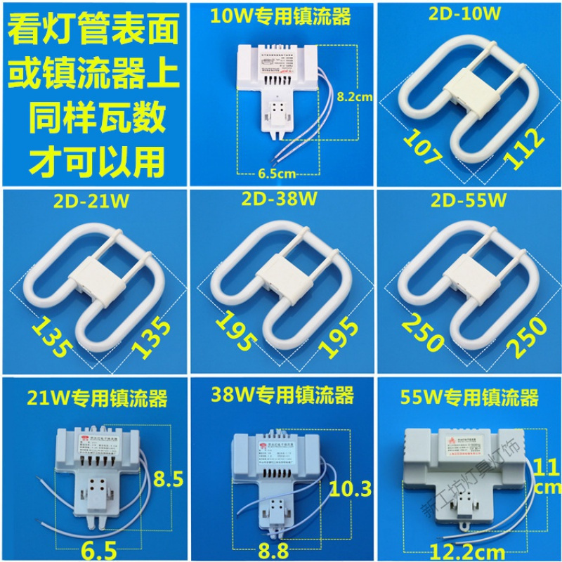 苏宁放心购 2d灯管21w三基色38w蝴蝶灯管荧光55w蝶形10瓦吸顶灯光源管ydw型方