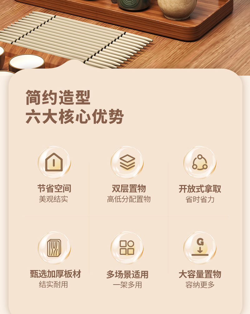 牧存小型置物架高清大图