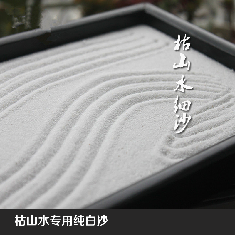 中锐智采 5斤装山水造景细沙创意微景观石头沙
