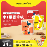 品室进口小T咖啡香蕉香橙红枣黑糖风味20条拿铁速溶咖啡