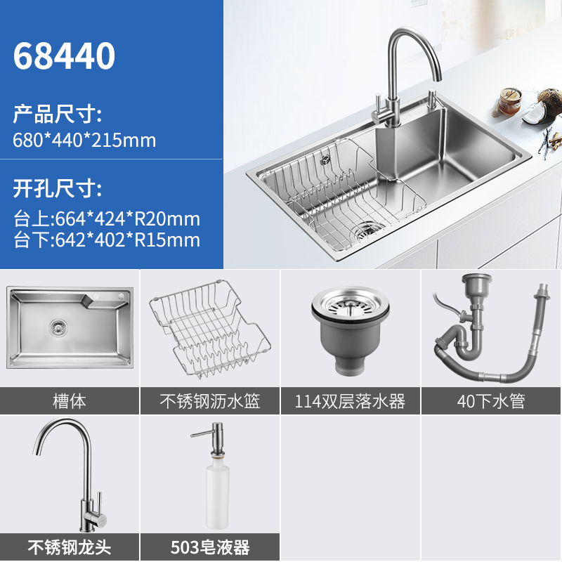 欧琳J312 不锈钢单槽厨房水槽洗菜盆仿手工水池加厚水槽 68440配X011龙头