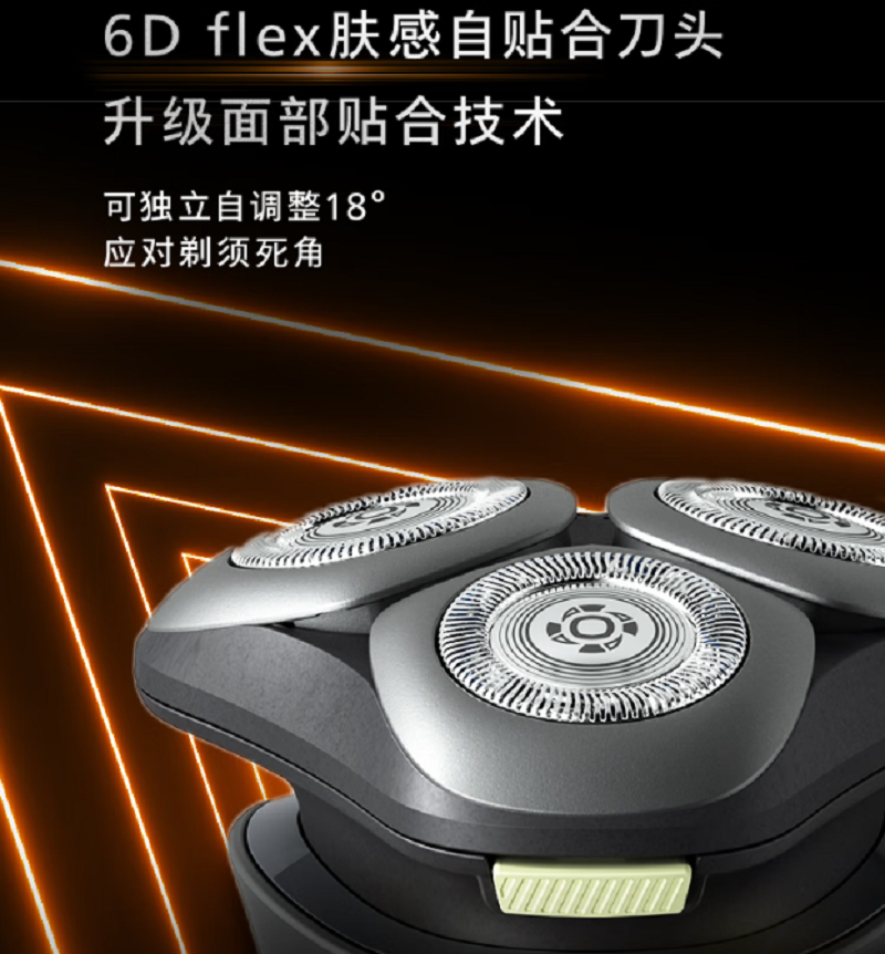 飞利浦电动剃须刀旋风Pro系S3886/05高清大图