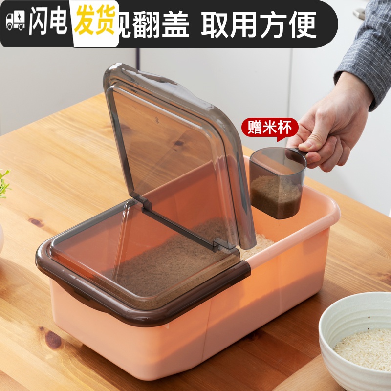 三维工匠家用米桶防虫防潮密封米桶小号米缸米面收纳箱储米罐10斤装20厨房收纳桶高清大图