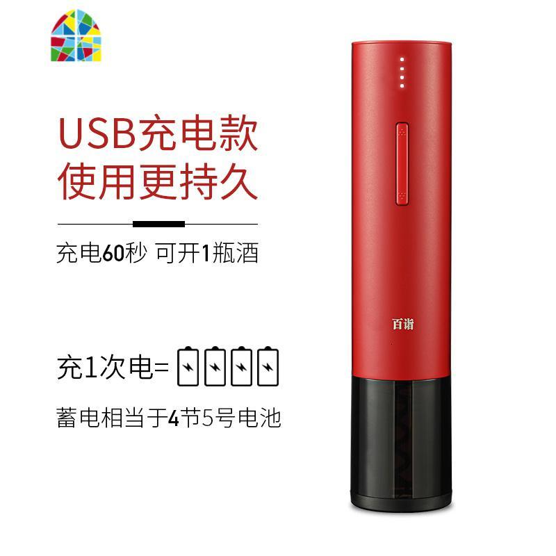 电动红酒开瓶器家用葡萄酒充电款全自动开酒器启起瓶器子套装 FENGHOU BY260-黑色充电款