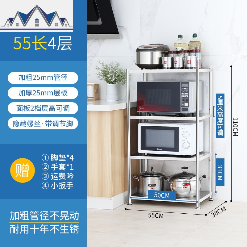 不锈钢厨房置物架微波炉架子烤箱架收纳储物架调料架碗柜碗架落地_11_362 四层55长X38宽X110高（25mm管）