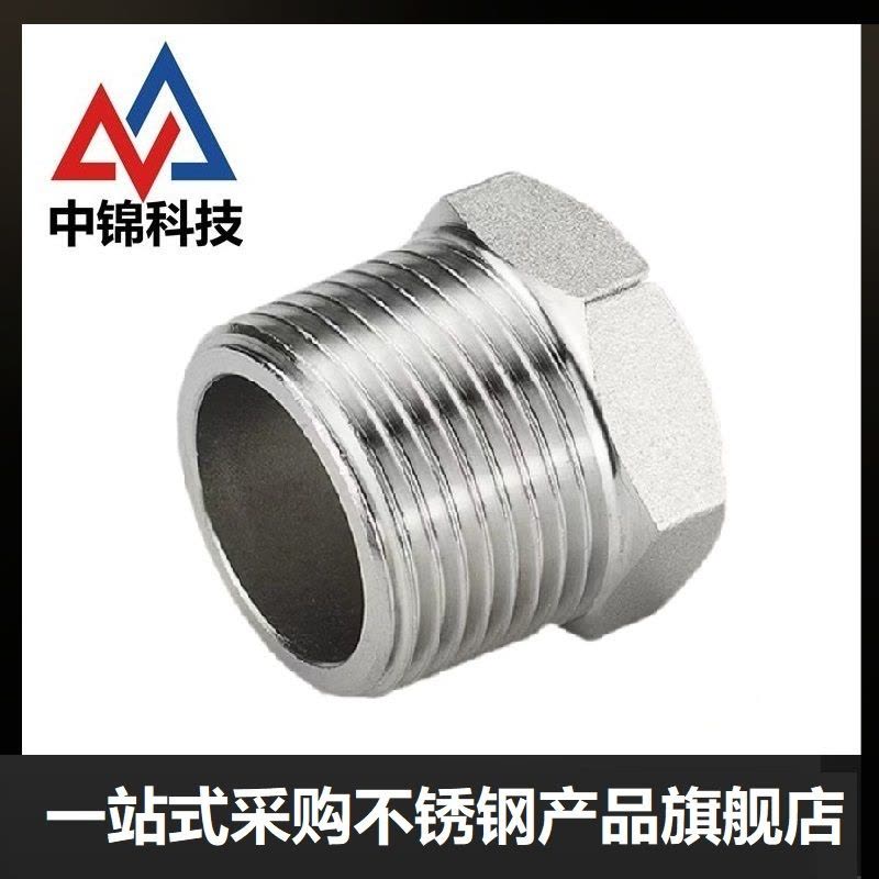 中锦科技 304不锈钢补芯DN25*DN20[1寸变6分个图片