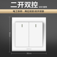 欧普W51白色 白色系列 二开双