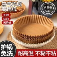 GRAREY空气炸锅纸盘加厚食品级双面硅油纸吸塑盒独立包装100枚/盒 2盒装共200张+油刷1把