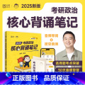 []2025徐涛冲刺背诵笔记 [正版]徐涛2025考研政治 形势与政策及当代世界经济与政治 徐涛小黄书 徐涛时政