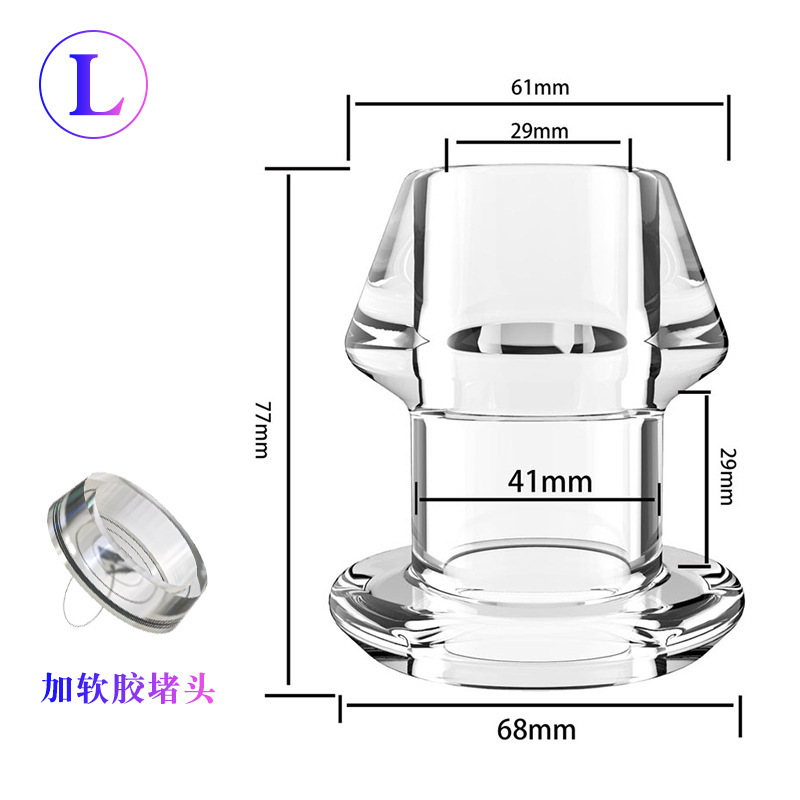L码中空肛塞透明窥视肛门扩张器后庭拉珠肛塞外出防漏液成人情趣用品