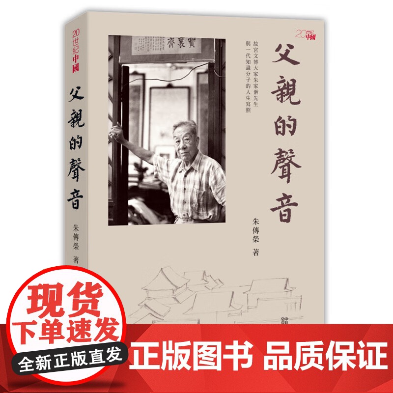 父亲的声音 香港中和高清大图