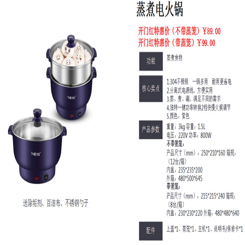 美的(Midea) 蒸煮电火锅