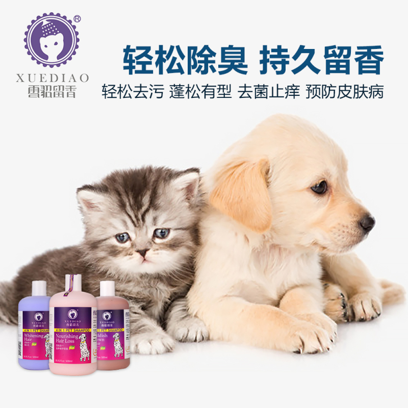 雪貂留香貂油沐浴露润丝乳（护毛素）-300ML