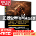 短视频创业:文案脚本、拍摄剪辑、账号运营、DOU+投放、直播带货宝典