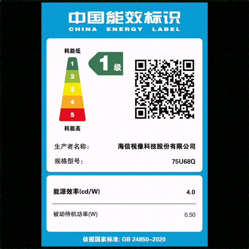 海信电视 75U68Q高清大图