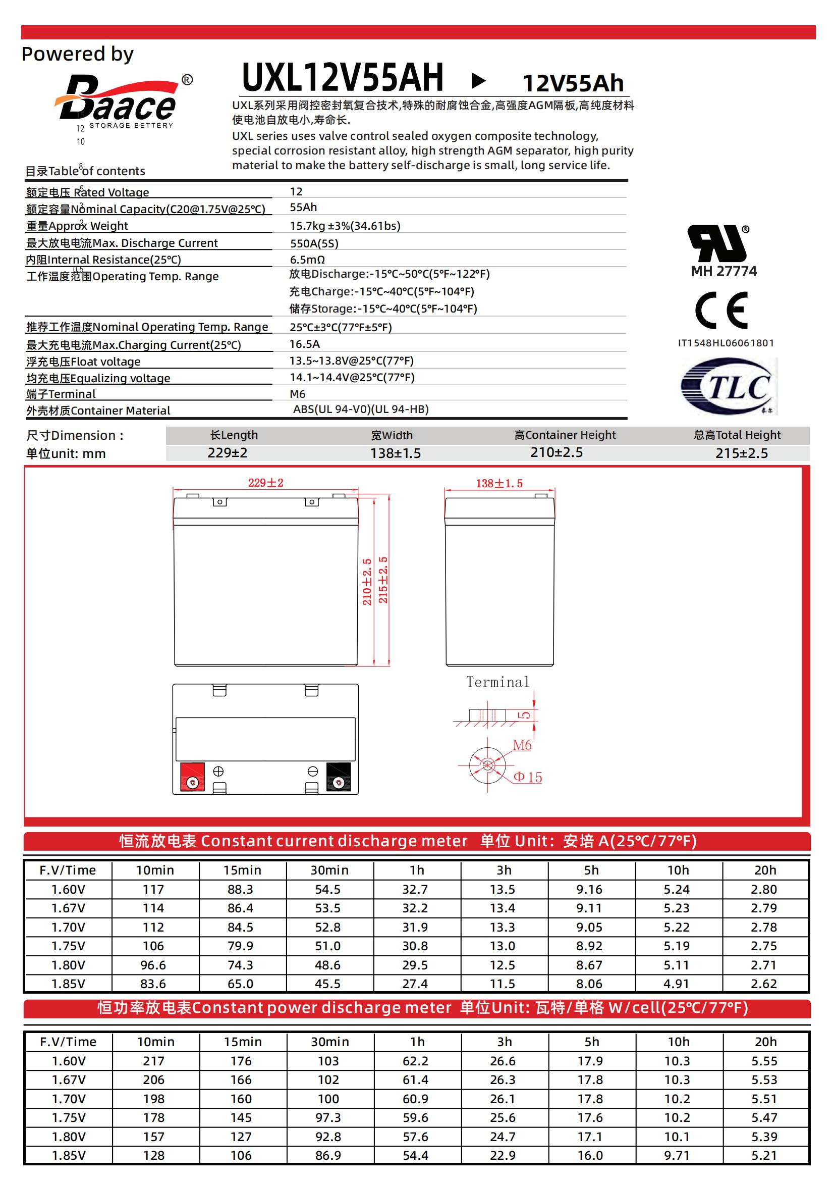 BAACE恒力铅酸蓄电池UXL12V55AH高清大图