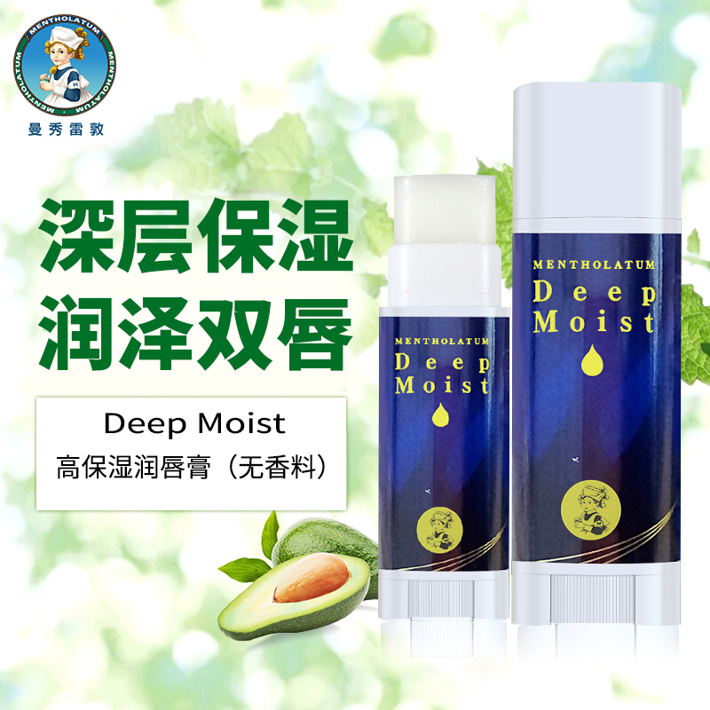 曼秀雷敦高保湿润唇膏4.5g无香料