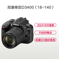 尼康(Nikon) D3400(AF-S 18-140mm)单反套机 约2,416万 11个对焦点 镜头光学防抖