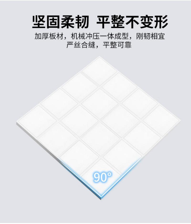 印颜集成吊顶300X300房销天下专供