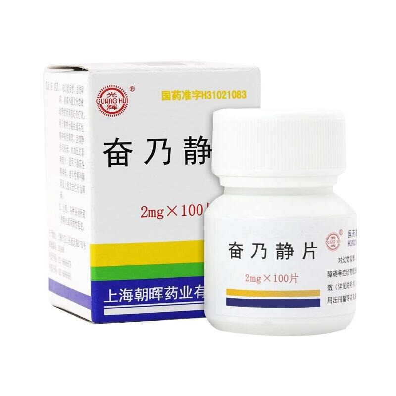 光辉奋乃静片2mg100片1瓶盒精神分裂症视频