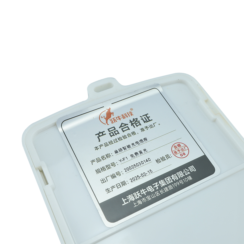 跃牛科技 充电桩 Y-F1 免费直充 套高清大图