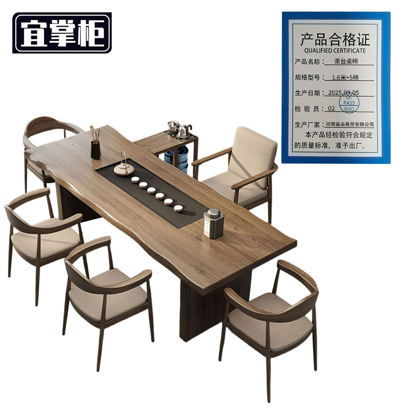 宜掌柜 茶台桌椅高清大图