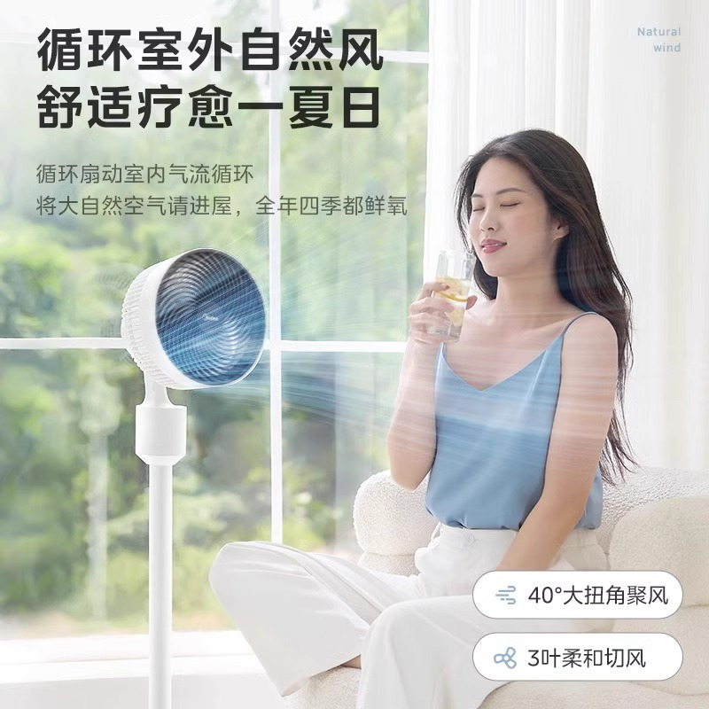 美的空气循环扇对流电风扇落地扇家用定时遥控摇头电扇办公室卧室GAG20CWS
