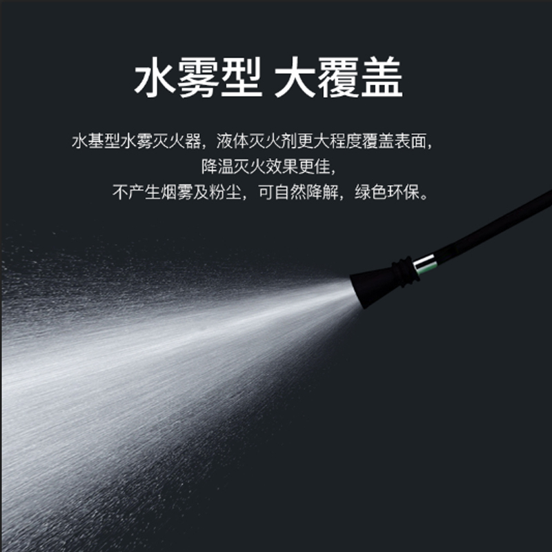 正天齐手提式(低温)水基 灭火器MSZ/6WD高清大图