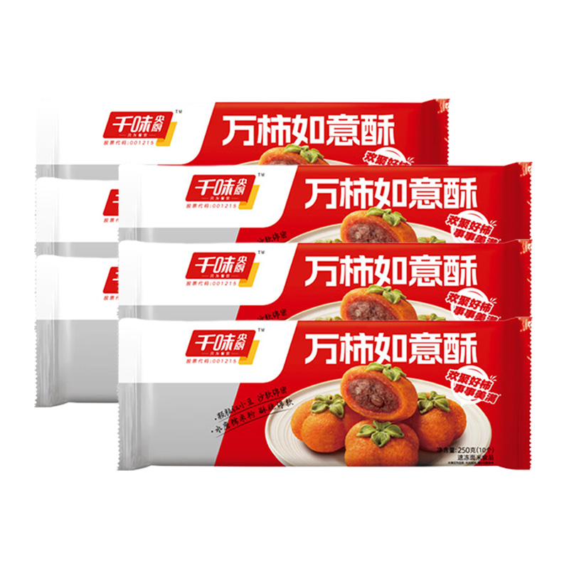 千味央厨万柿如意酥口感软糯多重口感香甜绵密250g*6袋