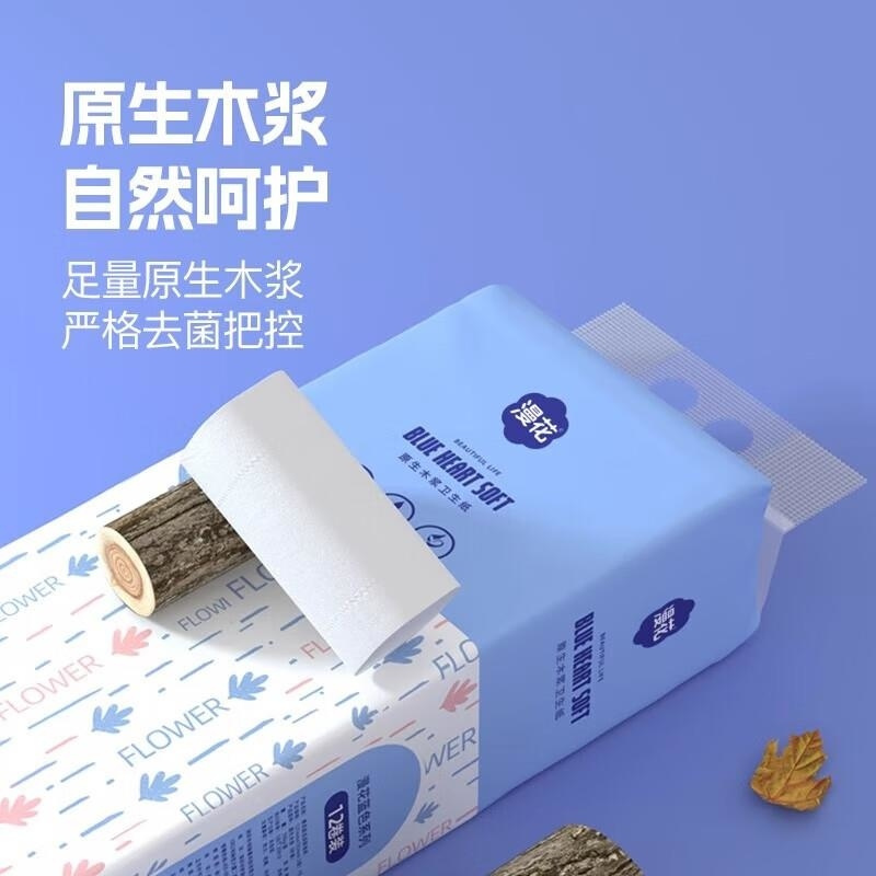 漫花卫生纸无芯卷纸家用实惠装卷筒纸卫生间厕所厕纸抽纸巾高清大图