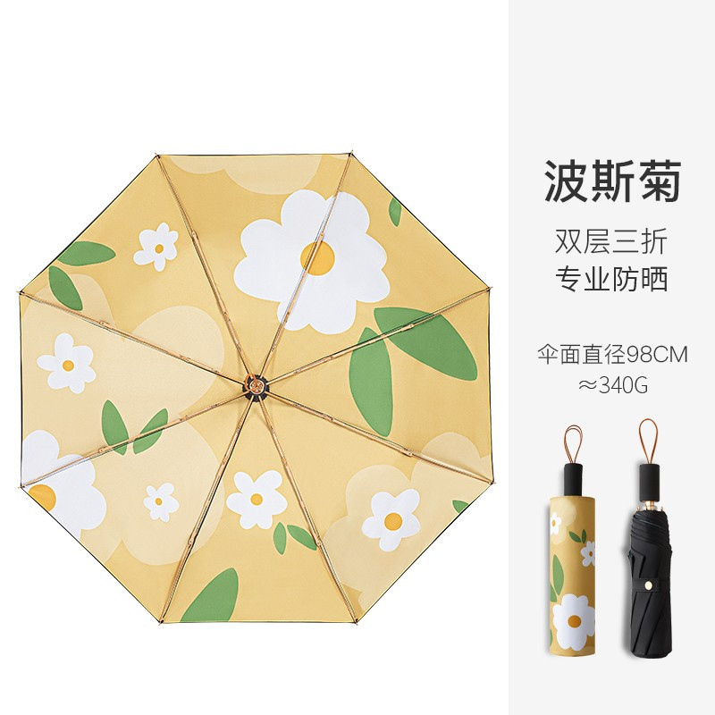 美度 UPF50太阳伞小清新折叠晴雨伞两用双人三折伞M3302