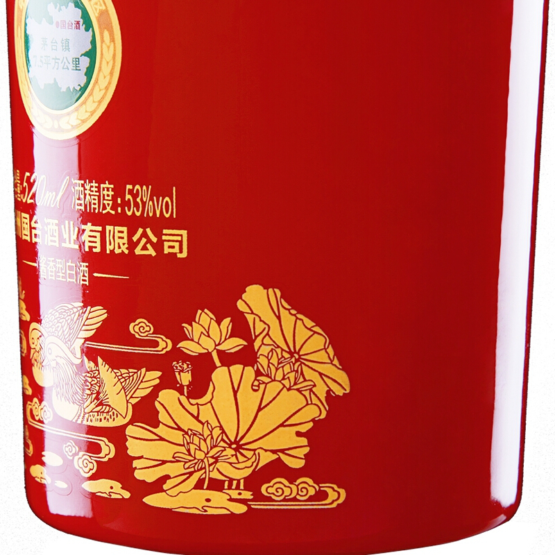 国台 百年好合酒 53度 520ml单瓶装 酱香型白酒