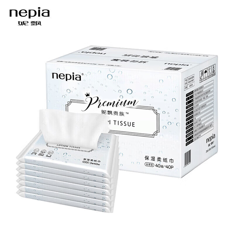 妮飘(Nepia)贵族柔润保湿纸乳霜纸 敏感肌鼻敏感适用 3层40抽40包