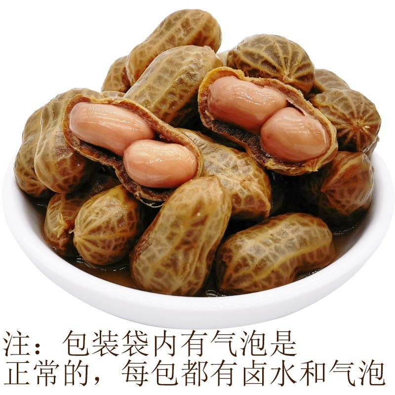 水煮盐水花生508gx5袋米带壳五香味下酒菜大份袋装花生休闲小零小吃高清大图