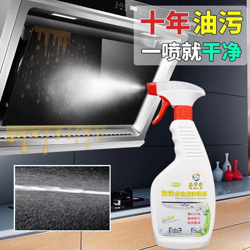 油烟机厨房清洗剂纱窗清洁除油剂鑫管家去油污神器油烟净强力去污 1瓶替换装(不推荐)