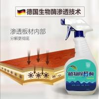 家具除味剂去除油漆味实木头异味室内地板新床衣柜甲醛清除剂喷雾