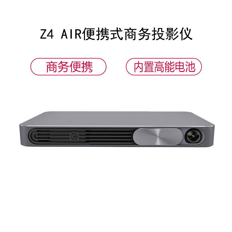 夏普(Sharp) XH04A商务办公便携投影Z4AIR(1280×720分辨率 300 ANSI)