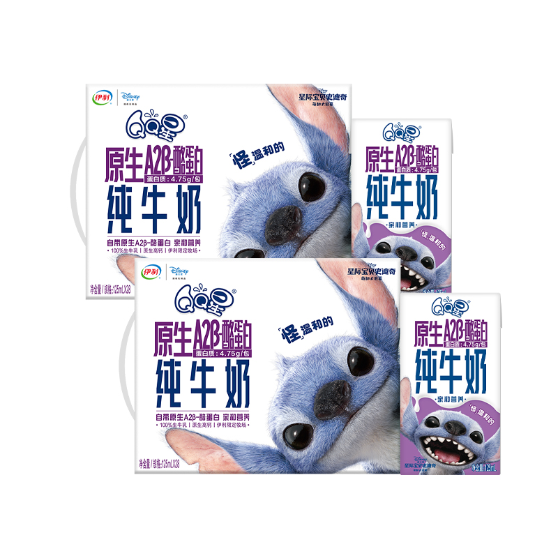 【5月生产】伊利QQ星原生A2β-酪蛋白纯牛奶125ml*28盒*2箱