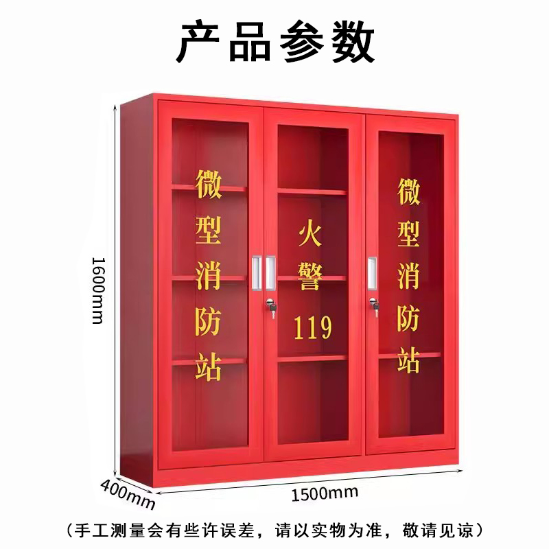 晨以橙 消防器材柜消防柜 1600*1500*400mm 个高清大图