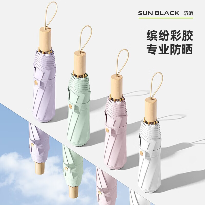 美度(MAYDU)太阳伞防晒防紫外线女晴雨两用彩胶遮阳伞加固抗风伞架M3055